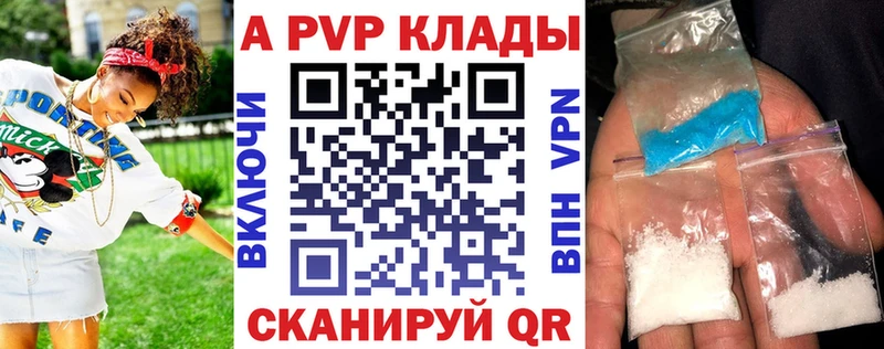 Alpha-PVP VHQ  купить наркотики цена  MEGA ссылки  Холм 