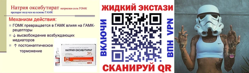 Бутират вода  Холм 