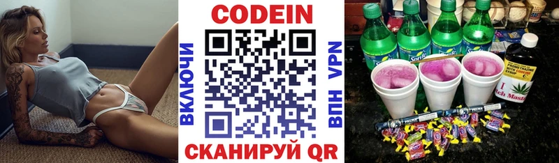 Codein Purple Drank  где купить наркотик  Холм 