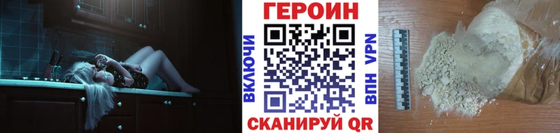 Героин белый дарнет шоп Холм
