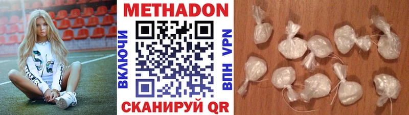 Метадон VHQ  сколько стоит  Холм 