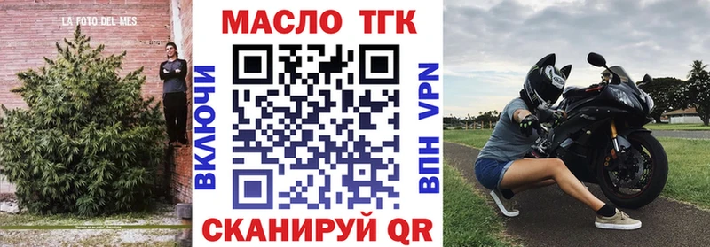 ТГК гашишное масло  Холм 